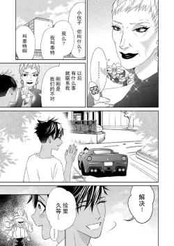 Page 106 of テトくんは魔性～好きなだけイヤって言っていいよ、ｓｕｇａｒ | 魔性男泰特君~只要喜欢 说讨厌也可以哦、Sugar 1-5