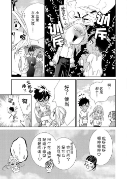 Page 108 of テトくんは魔性～好きなだけイヤって言っていいよ、ｓｕｇａｒ | 魔性男泰特君~只要喜欢 说讨厌也可以哦、Sugar 1-5