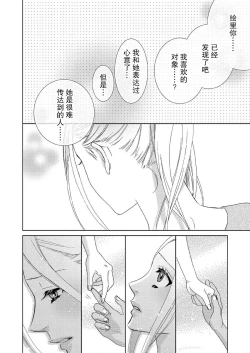 Page 115 of テトくんは魔性～好きなだけイヤって言っていいよ、ｓｕｇａｒ | 魔性男泰特君~只要喜欢 说讨厌也可以哦、Sugar 1-5