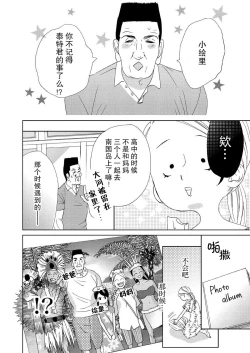 Page 119 of テトくんは魔性～好きなだけイヤって言っていいよ、ｓｕｇａｒ | 魔性男泰特君~只要喜欢 说讨厌也可以哦、Sugar 1-5