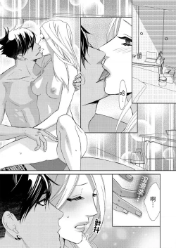 Page 126 of テトくんは魔性～好きなだけイヤって言っていいよ、ｓｕｇａｒ | 魔性男泰特君~只要喜欢 说讨厌也可以哦、Sugar 1-5