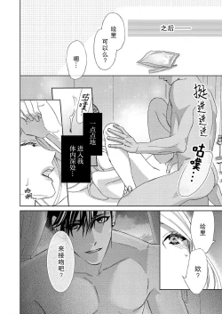 Page 133 of テトくんは魔性～好きなだけイヤって言っていいよ、ｓｕｇａｒ | 魔性男泰特君~只要喜欢 说讨厌也可以哦、Sugar 1-5