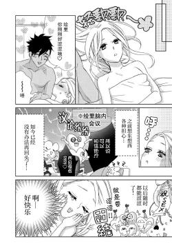 Page 141 of テトくんは魔性～好きなだけイヤって言っていいよ、ｓｕｇａｒ | 魔性男泰特君~只要喜欢 说讨厌也可以哦、Sugar 1-5