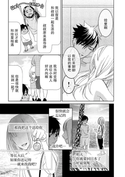 Page 142 of テトくんは魔性～好きなだけイヤって言っていいよ、ｓｕｇａｒ | 魔性男泰特君~只要喜欢 说讨厌也可以哦、Sugar 1-5