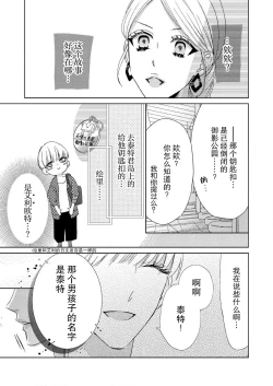 Page 148 of テトくんは魔性～好きなだけイヤって言っていいよ、ｓｕｇａｒ | 魔性男泰特君~只要喜欢 说讨厌也可以哦、Sugar 1-5