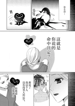 Page 150 of テトくんは魔性～好きなだけイヤって言っていいよ、ｓｕｇａｒ | 魔性男泰特君~只要喜欢 说讨厌也可以哦、Sugar 1-5