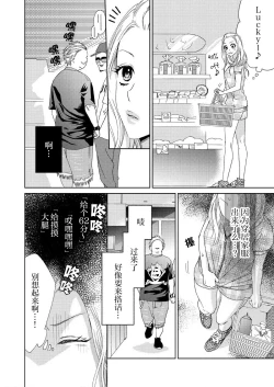 Page 17 of テトくんは魔性～好きなだけイヤって言っていいよ、ｓｕｇａｒ | 魔性男泰特君~只要喜欢 说讨厌也可以哦、Sugar 1-5