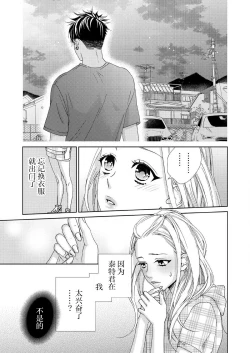 Page 20 of テトくんは魔性～好きなだけイヤって言っていいよ、ｓｕｇａｒ | 魔性男泰特君~只要喜欢 说讨厌也可以哦、Sugar 1-5