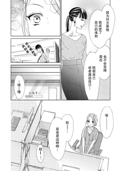 Page 23 of テトくんは魔性～好きなだけイヤって言っていいよ、ｓｕｇａｒ | 魔性男泰特君~只要喜欢 说讨厌也可以哦、Sugar 1-5