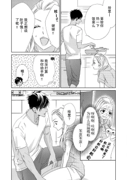 Page 25 of テトくんは魔性～好きなだけイヤって言っていいよ、ｓｕｇａｒ | 魔性男泰特君~只要喜欢 说讨厌也可以哦、Sugar 1-5