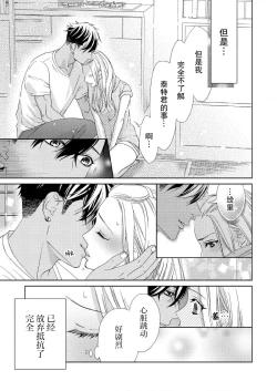 Page 28 of テトくんは魔性～好きなだけイヤって言っていいよ、ｓｕｇａｒ | 魔性男泰特君~只要喜欢 说讨厌也可以哦、Sugar 1-5