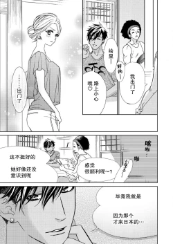 Page 48 of テトくんは魔性～好きなだけイヤって言っていいよ、ｓｕｇａｒ | 魔性男泰特君~只要喜欢 说讨厌也可以哦、Sugar 1-5