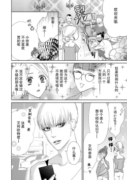 Page 51 of テトくんは魔性～好きなだけイヤって言っていいよ、ｓｕｇａｒ | 魔性男泰特君~只要喜欢 说讨厌也可以哦、Sugar 1-5