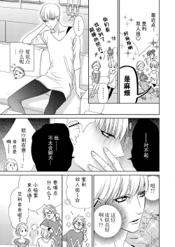 Page 52 of テトくんは魔性～好きなだけイヤって言っていいよ、ｓｕｇａｒ | 魔性男泰特君~只要喜欢 说讨厌也可以哦、Sugar 1-5