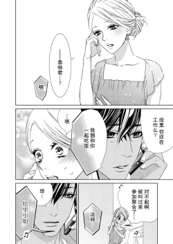 Page 55 of テトくんは魔性～好きなだけイヤって言っていいよ、ｓｕｇａｒ | 魔性男泰特君~只要喜欢 说讨厌也可以哦、Sugar 1-5