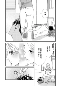 Page 60 of テトくんは魔性～好きなだけイヤって言っていいよ、ｓｕｇａｒ | 魔性男泰特君~只要喜欢 说讨厌也可以哦、Sugar 1-5