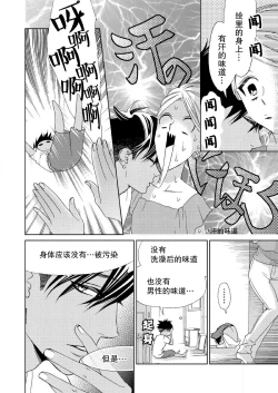 Page 65 of テトくんは魔性～好きなだけイヤって言っていいよ、ｓｕｇａｒ | 魔性男泰特君~只要喜欢 说讨厌也可以哦、Sugar 1-5