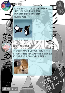 Page 106 of Yuunou Engineer ni wa Ura no Kao ga Aru Watashi o Kaihatsu suru Dekiai Step | 能干程序员隐藏的一面 把我“开发”的溺爱步骤 1-9