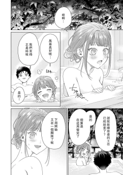 Page 167 of Yuunou Engineer ni wa Ura no Kao ga Aru Watashi o Kaihatsu suru Dekiai Step | 能干程序员隐藏的一面 把我“开发”的溺爱步骤 1-9