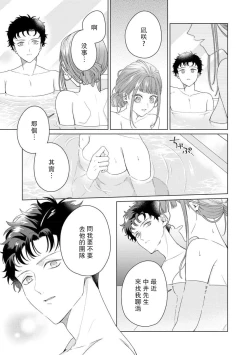 Page 168 of Yuunou Engineer ni wa Ura no Kao ga Aru Watashi o Kaihatsu suru Dekiai Step | 能干程序员隐藏的一面 把我“开发”的溺爱步骤 1-9