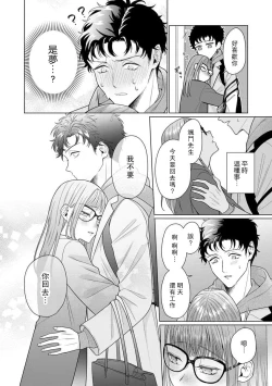 Page 204 of Yuunou Engineer ni wa Ura no Kao ga Aru Watashi o Kaihatsu suru Dekiai Step | 能干程序员隐藏的一面 把我“开发”的溺爱步骤 1-9