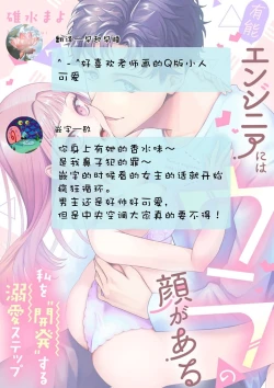 Page 223 of Yuunou Engineer ni wa Ura no Kao ga Aru Watashi o Kaihatsu suru Dekiai Step | 能干程序员隐藏的一面 把我“开发”的溺爱步骤 1-9