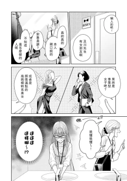 Page 226 of Yuunou Engineer ni wa Ura no Kao ga Aru Watashi o Kaihatsu suru Dekiai Step | 能干程序员隐藏的一面 把我“开发”的溺爱步骤 1-9