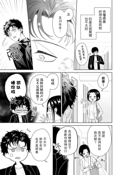 Page 254 of Yuunou Engineer ni wa Ura no Kao ga Aru Watashi o Kaihatsu suru Dekiai Step | 能干程序员隐藏的一面 把我“开发”的溺爱步骤 1-9