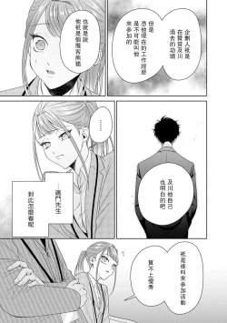 Page 274 of Yuunou Engineer ni wa Ura no Kao ga Aru Watashi o Kaihatsu suru Dekiai Step | 能干程序员隐藏的一面 把我“开发”的溺爱步骤 1-9