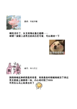 Page 2 of Yuunou Engineer ni wa Ura no Kao ga Aru Watashi o Kaihatsu suru Dekiai Step | 能干程序员隐藏的一面 把我“开发”的溺爱步骤 1-9