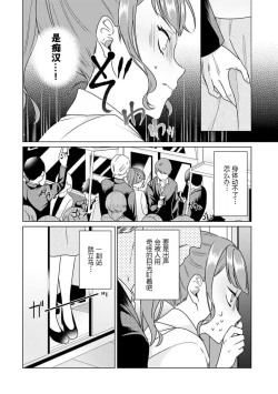 Page 50 of Yuunou Engineer ni wa Ura no Kao ga Aru Watashi o Kaihatsu suru Dekiai Step | 能干程序员隐藏的一面 把我“开发”的溺爱步骤 1-9