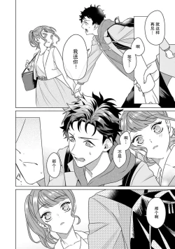 Page 56 of Yuunou Engineer ni wa Ura no Kao ga Aru Watashi o Kaihatsu suru Dekiai Step | 能干程序员隐藏的一面 把我“开发”的溺爱步骤 1-9