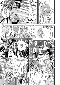 Page 19 of Touhou no Enbi