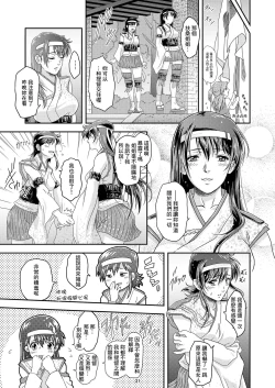 Page 29 of Touhou no Enbi