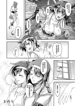 Page 30 of Touhou no Enbi