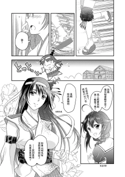 Page 5 of Touhou no Enbi