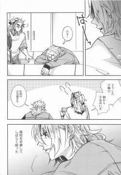 Page 12 of agatsumasenseitozuikun 3