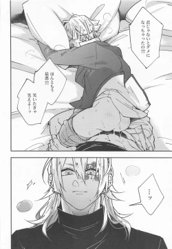 Page 22 of agatsumasenseitozuikun 3