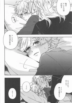 Page 24 of agatsumasenseitozuikun 3