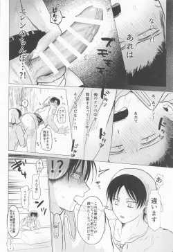 Page 17 of 15saikungajokinchonotainaijokinsuruhon