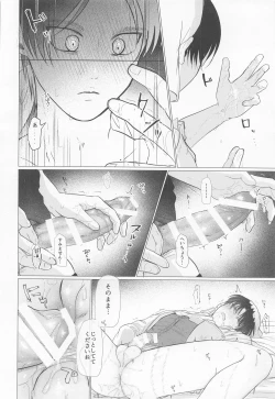 Page 21 of 15saikungajokinchonotainaijokinsuruhon