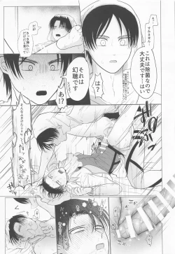 Page 24 of 15saikungajokinchonotainaijokinsuruhon