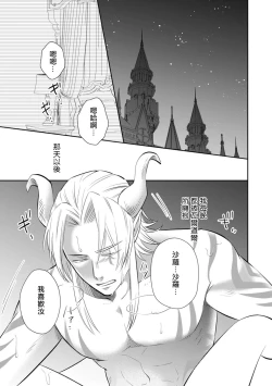 Page 128 of Kyōfu no maō heikadattanoni hanayomekiuga tomarimasen ~tsu! | 明明是恐怖的魔王大人却对妻子心动不已！1-5