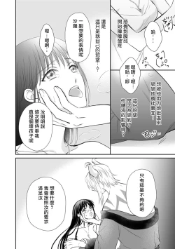 Page 153 of Kyōfu no maō heikadattanoni hanayomekiuga tomarimasen ~tsu! | 明明是恐怖的魔王大人却对妻子心动不已！1-5