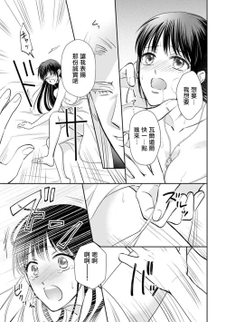 Page 154 of Kyōfu no maō heikadattanoni hanayomekiuga tomarimasen ~tsu! | 明明是恐怖的魔王大人却对妻子心动不已！1-5