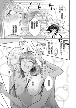 Page 158 of Kyōfu no maō heikadattanoni hanayomekiuga tomarimasen ~tsu! | 明明是恐怖的魔王大人却对妻子心动不已！1-5