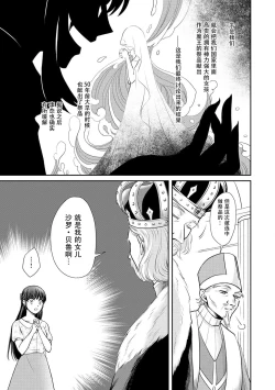 Page 17 of Kyōfu no maō heikadattanoni hanayomekiuga tomarimasen ~tsu! | 明明是恐怖的魔王大人却对妻子心动不已！1-5