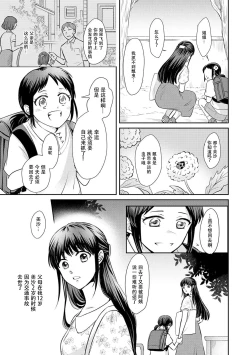 Page 7 of Kyōfu no maō heikadattanoni hanayomekiuga tomarimasen ~tsu! | 明明是恐怖的魔王大人却对妻子心动不已！1-5