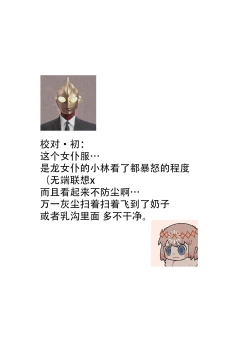 Page 27 of Melt me with your love,Maria. | 以愛將我融化~即日求婚！？但是能一直都溺愛我嗎？皇子殿下 1-2