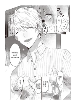 Page 3 of densha de, jugyō. Sensei to. | 在电车里，上课。和老师。1-4